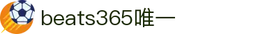 beats365(中国区)-唯一官方网站