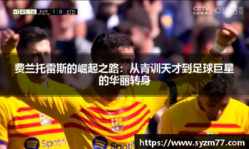 CSGO电竞竞猜官网